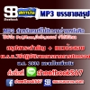 P041 - สรุปสาระสำคัญ+ข้อสอบ พรบ.วิธีปฏิบัติราชการทางการปกครอง พ.ศ.2539 (ฉบับอัปเดต 2568)