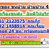 รถขนของรับจ้างบุรีรัมย์ นำคุณเที่ยวและรับจ้างขนของ 4-6-10ล้อรับจ้าง ย้ายบ้าน รถรับจ้างอื่นๆ