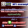 P015 - สรุปสาระสำคัญแผนพัฒนาเศรษฐกิจและสังคมแห่งชาติ ฉบับที่ ๑๑ (ฉบับอัปเดต 2568)