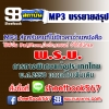 P040 - พรบ.การทางพิเศษแห่งประเทศไทย พ.ศ.2550 (ฉบับอัปเดต 2568)
