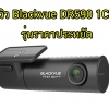 Blackvue DR590-1CH