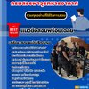 แนวข้อสอบช่างอาวุธ กรมสรรพาวุธทหารอากาศ 2568