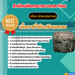 แนวข้อสอบ นายทหารควบคุมข้อมูล สำนักปลัดกระทรวงกลาโหม 2568