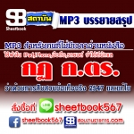 P018 - กฎ ก ตร ว่าด้วยการสืบสวนข้อเท็จจริง พ.ศ. 2547 (ฉบับอัปเดต 2568)