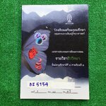 BI5154 [โรงเรียนเตรียมอุดม] ชีววิทยา ม.4 เทอม 2 เรื่อง เคมีที่เป็นพื้นฐานของสิ่งมีชีวิต ระบบการย่อยอาหาร การรักษาดุลยภาพของร่างกาย ในเล่มพิมพ์เนื้อหาให้ครบถ้วน มีแบบฝึกหัดทั้งแบบเติม บรรยาย และตัวเลือก หนังสือ 230 หน้า ขาย 500฿ -เคมีที่เป็นพื้นฐานของสิ่งม