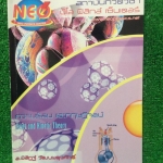PH2557[Neo Physics] ความร้อนและทฤษฏีจลน์ เนื้อหาครบถ้วนในเล่มโจทย์ทำเท่าที่สอน จดละเอียด ลายมืออ่านง่าย มีข้อว่างหลายข้อที่ไม่สอน หลายข้อมีวงเล็บคำตอบไว้ (ในเล่มจะเขียนpassword สำหรับโหลดเฉลยละเอียดในเว็บ แต่ไม่ได้เฉลยละเอียดทุกข้อ) ขาย 300฿