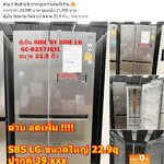[ผ่อน0%] ตู้เย็น Side-by-Side รุ่น GC-B257JQYL ขนาด 22.9 คิว ระบบ Smart Inverter พร้อม Smart Diagnosis (ชลบุรีส่งฟรี)