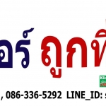 เครื่องใช้ไฟฟ้า ราคาถูก +++ ลดหนักมากถึง 40% รับหน้าร้อน แอร์ เกรด A สินค้าใหม่ ตัวโชว์ จำนวนจำกัด +++