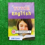 EN5352 [The Tutor เดอะติวเตอร์] English M.4 มีเนื้อหาสั้นๆ เน้นโจทย์ speaking vocab cloze reading grammar มีรอยเขียนด้วยปากกา 3 หน้า นอกนั้นไม่ได้เขียน มีเฉลยท้ายเล่ม หนังสือ 160 หน้า ขาย 350฿