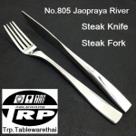 มีดสเต็ก,ส้อมสเต็ก,Steak Knife,Steak Fork,Handmade,รุ่น 805 Jaopraya River,สแตนเลส,Stainless 304,Trp.Tablewarehai / ทีอาร์พี.เทเบิ้ลแวร์ไทย
