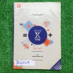 JS3069 [พี่เคน ondemand] เคมีม.ต้น เรื่อง สารละลายกรด-เบส จดครบละเอียด จดสี เนื้อหาลึกระดับม.ปลาย มีทั้งเนื้อหาและข้อสอบเยอะมากและมีเฉลยคำตอบทุกข้อ 300฿