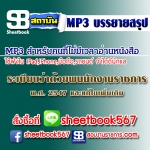 P067 - ระเบียบว่าด้วยพนักงานราชการ พ.ศ.2547 ชุด 1 (ฉบับอัปเดต 2568)