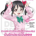 [DEXPRESS] Love Live! School idol diary เล่ม 7 ยาซาวะ นิโกะ