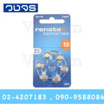 Renata เบอร์ 613 5ก้อน