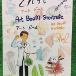 BI2249[Bio Beam] Art Beam สรุปชีวะลายมือหมอบีม กระดาษอาร์ตมันพิมพ์สีสวยงามทั้งเล่ม "เล่มจริง" ดีและหายากมาก 1200฿