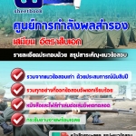 แนวข้อสอบเสมียน อัตราสิบเอก ศูนย์การกำลังพลสำรอง อัปเดต2568