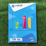 YJM933 [Ondemand ออนดีมานด์ ] คณิตศาสตร์ ม.ต้น เรื่อง สถิติ มีสรุปเนื้อหาสั้นๆ มีข้อสอบเยอะมากครอบคลุมทุกสนามสอบหลักๆ เช่น สอวน. สพฐ. IJSO ข้อสอบเพื่อสอบเข้าโรงเรียนดังๆ สมาคมคณิต เพชรยอดมงกุฎ จดครบ มีข้อว่างไม่ได้จดเพราะไม่สอนบางข้อ โจทย์ทุกข้อมีเฉลยคำตอ