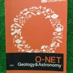 PH2542 [OnDemand] ดาราศาสตร์ ธรณีวิทยา O-NET ในเล่มมีเนื้อหาพิมพ์ให้ และมีจดเพิ่มเติมเยอะ มีหน้าที่ว่างๆบ้าง แบบฝึกหัดไม่ค่อยได้ทำ มีเฉลยคำตอบท้ายเล่ม ขาย 500