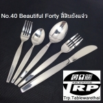 Cutlery Factory Manufacturer Of Stainless Steel Flatware Dinnerware Kitchen Knives Utensils Quality Product Made In Thai Land 40 Beautiful Forty Cocktail Fork Coffee / Tea Spoon Dinner Spoon Dinner Fork Dinner Knife Handmade Stainless Steel Trp.Tablewaret