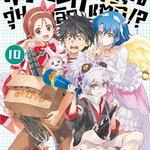 [DEXPRESS] พระเอก (จำเป็น) ตัวจุ้น วุ่นโลกแตก!? เล่ม 10