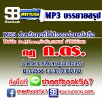 P023 - กฎ ก.ตร.ว่าด้วยการสืบสวนข้อเท็จจริง พ.ศ.2556 (ฉบับอัปเดต 2568)