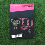 YJS481 [ondemand ออนดีมานด์] ฟิสิกส์เข้าเตรียม เล่ม2 จดครบ เฉลยครบ ขาย 400฿