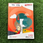 YJS873 [Ondemand] ฟิสิกส์ม.ต้น ฟิสิกส์กลศาสตร์1 มีเนื้อหาสั้นๆ เน้นโจทย์ จดครบ แบบฝึกหัดมีข้อว่างที่ไม่ได้สอน มีเฉลย ขาย 400฿