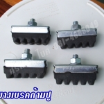 ยางเบรค ก้ามปู ราคาประหยัด