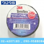 เทปพันสายไฟ 3M