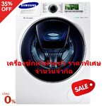 SAMSUNG เครื่องซักผ้าฝาหน้า (10.5 Kg) รุ่น WW10T634DLE/ST