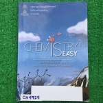 CH4725 [โรงเรียนเตรียมอุดม] เอกสารประกอบการเรียนจัดทำโดยกลุ่มสาระวิทยาศาสตร์โรงเรียนเตรียมอุดม วิชาเคมี ม.4 เทอม2 เรื่อง พันธะเคมี แก๊ส ของเหลว ของแข็ง มีทั้งเนื้อหาและโจทย์แบบฝึกหัด เนื้อหาเรียบเรียงดี โจทย์หลากหลาย จดละเอียดทั้งเล่ม ลายมือสวยอ่านง่าย ใบ