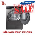 [ผ่อน0% 10ด] Samsung เครื่องอบผ้าฝาหน้า DV90T7240BX/ST 9 กก. อินเวอร์ (ชลบุรี ส่งฟรี)