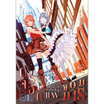 [Lily house] กระจอกอย่างแกยังไงก็แพ้จอมมาร