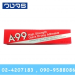 กาวเหลืองA-99 20มล.