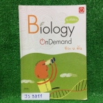 JS3811 [พี่วิเวียน OnDemand] ชีวะม.ต้น เรื่อง กลไกมนุษย์ มีเนื้อหาครบถ้วน จดครบ แบบฝึกหัดทำครบ ขาย 350฿