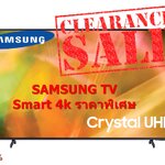 75” UA75AU8100KXXT จาก 31,xxx เหลือ 23,990 #Series8