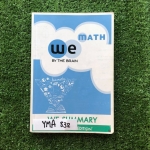 YMA832 [The Brain เดอะเบรน] We Summary "Math" สรุปคณิตศาสตร์ม.ปลาย พิมพ์สีสวยงามน่าอ่าน หนังสือหายากขออนุญาตขายเกินราคาปก ขาย 700฿