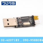 USB to TTL CH340 ใช้กับ arduino pro mini