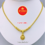 สร้อยคอ box ระย้าหางกระรอกจี้หัวใจหยดน้ำหนัก 1 บาท ยาว 18 นิ้ว