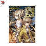 [DEXPRESS] เจ้าหญิงทรราช ลำนำอวสานสีทอง (ฉบับปรับปรุง)