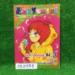 JE2975 [Kru Somsri ครูสมศรี] Top อังกฤษ ม.3 Level1 จดประมาณ80% ขาย 400฿