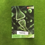 YBI319 [Ondemand ออนดีมานด์] รากศัพท์ชีววิทยาม.ปลาย หนังสือพิมพ์เนื้อหาครบถ้วน มีแบบฝึกท้ายเล่มทำไม่ครบเฉลยครบ หนังสือมีทั้งหมด38หน้านะคะ ขาย 200฿