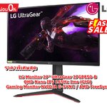 [ผ่อน0%] LG Monitor 27" UltraGear™ 27GP850-B QHD Nano IPS 165Hz 1ms (GtG) Gaming Monitor NVIDIA® G-SYNC / AMD FreeSync (ชลบุรี ส่งฟรี)