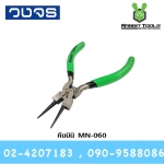 คีมมินิปากกลม RB 5" No.MN-060