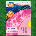 PH4168 [Neo Physics] เสียง เนื้อหาครบถ้วนในเล่ม จดครบละเอียดลายมือสวย โจทย์หลายข้อไม่ได้สอนแต่มีวงคำตอบไว้ แบบฝึกหัดเพิ่มเติมท้ายเล่มได้ได้ทำและไม่มีเฉลย ขา300฿
