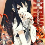 [DEXPRESS] เชือดคืนชีพ คดีของมิโอะ 1