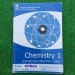 CH4623 [กลุ่มสาระการเรียนรู้วิทยาศาสตร์โรงเรียนเตรียมอุดม ] วิชาเคมี 1 ม.4 เทอม 1 ประกอบด้วย โครงสร้างอะตอม ตารางธาตุ และปริมาณสารสัมพันธ์ 1 -ในแต่ละเรื่องประกอบด้วยเนื้อหาโดยสรุป แบบฝึกหัดทบทวน การทดลอง แบบฝึกหัดเสริมการเรียนรู้ทั้งแบบอัตนัย และแบบปรนัย