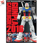 [DEXPRESS] GUNPLA CATALOGUE 2016 กันพลาแคตตาล็อก 2016