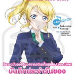 [DEXPRESS] Love Live! School idol diary เล่ม 9 อายาเสะ เอริ