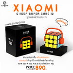 Xiaomi Giiker Super Cube i3 – รูบิกแม่เหล็กอัจฉริยะ